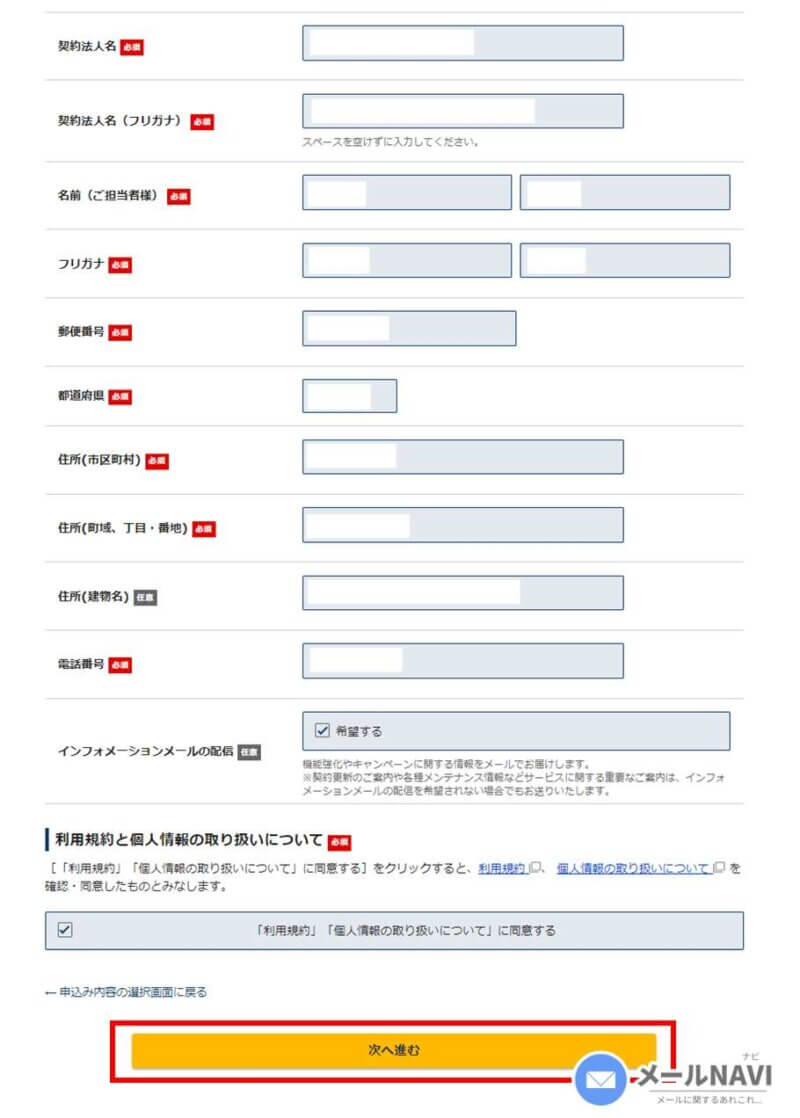 【初心者向け】会社代表メールアドレスおすすめの作り方|info以外の例も紹介 | メールナビ
