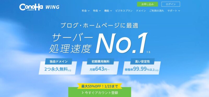 個人向けメールサーバーおすすめ3選【2025年版】:ConoHa