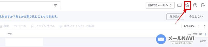 XserverのWebメール:署名作成