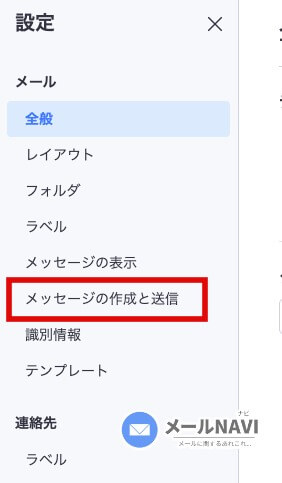 XserverのWebメール:署名作成