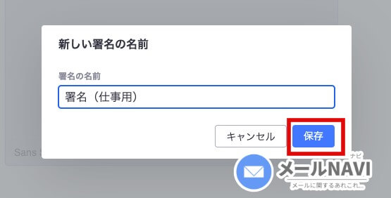 XserverのWebメール:署名作成1