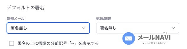 XserverのWebメール:署名作成3