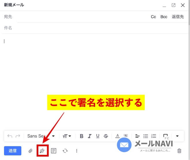 XserverのWebメール:署名作成5